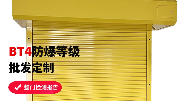 防爆卷簾門(mén)安裝注意事項(xiàng)，看完不再迷茫