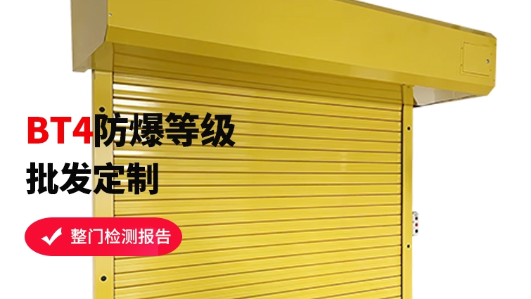 倉庫防爆卷簾門能遙控操作嗎？