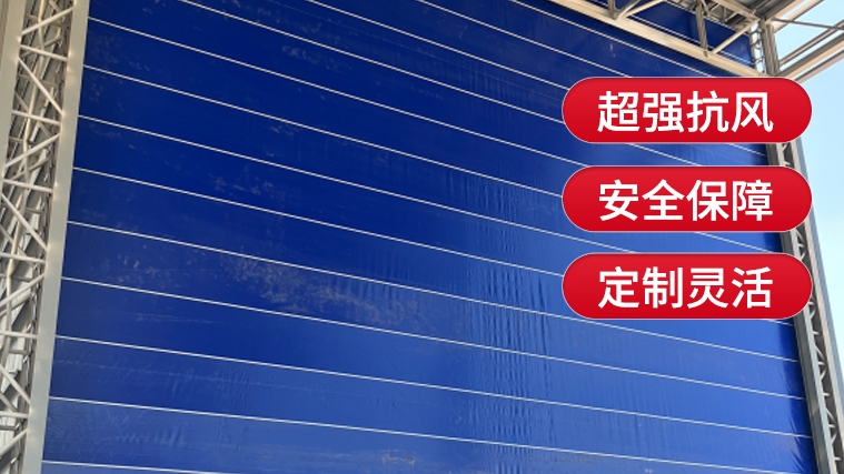 【選購柔性大門】需要注意哪些要點？